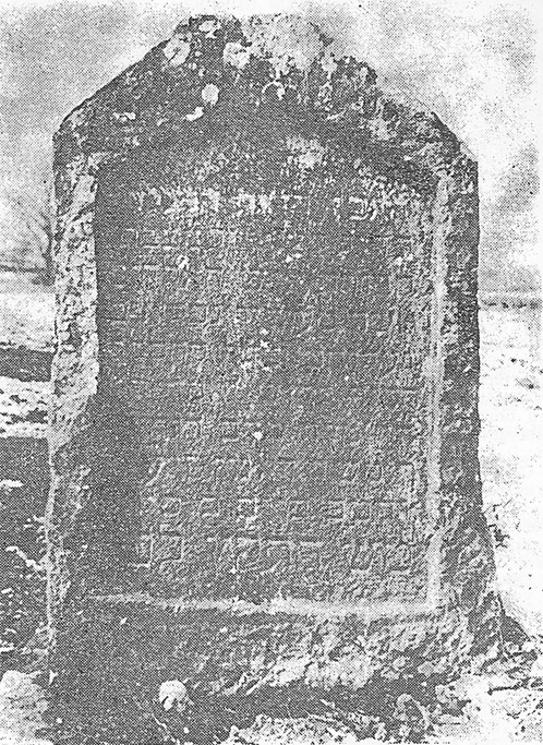 Надгробни споменик великог рабина Мојсија Данона