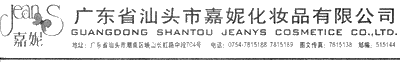 Shantou Jeanys CO., Ltd